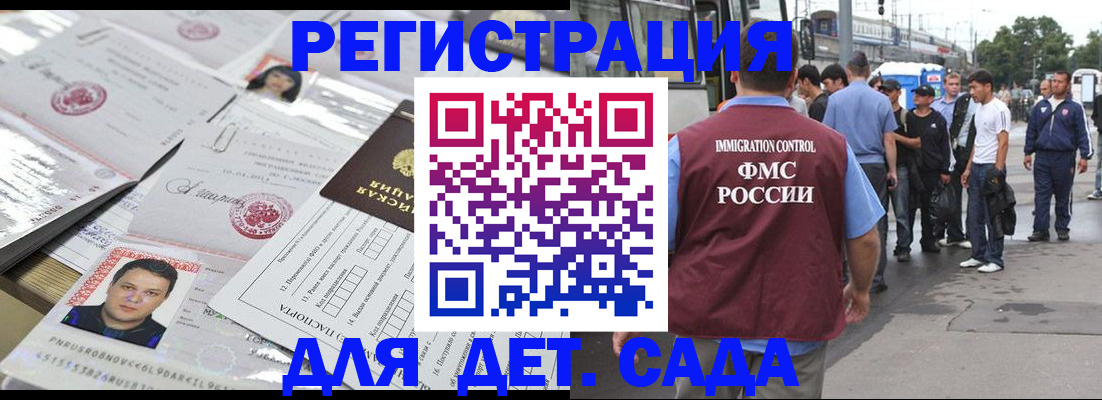 временная регистрация 2025 в Бронницах